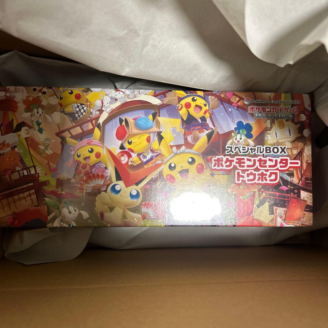 ポケモンセンター スペシャルBOX トウホクヒロシマ