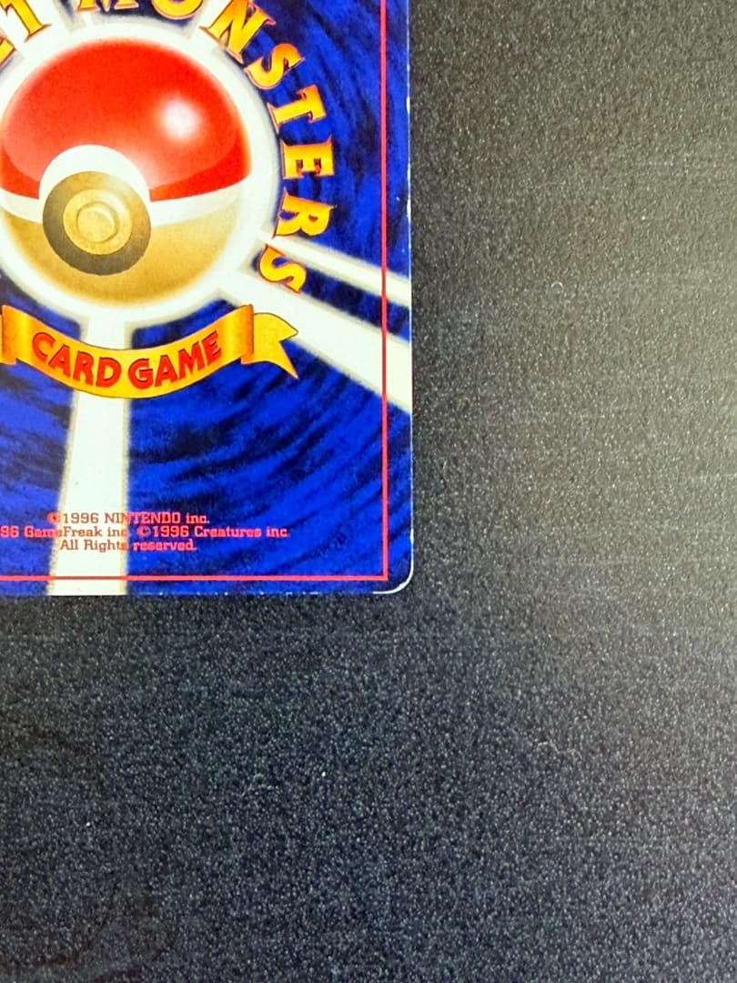ポケモンカード　ブラッキー ★ 1996年　拡張パック第2弾 遺跡をこえて