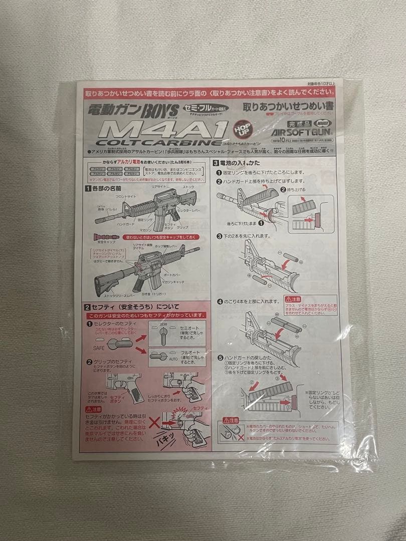 東京マルイ コルトM4A1カービン