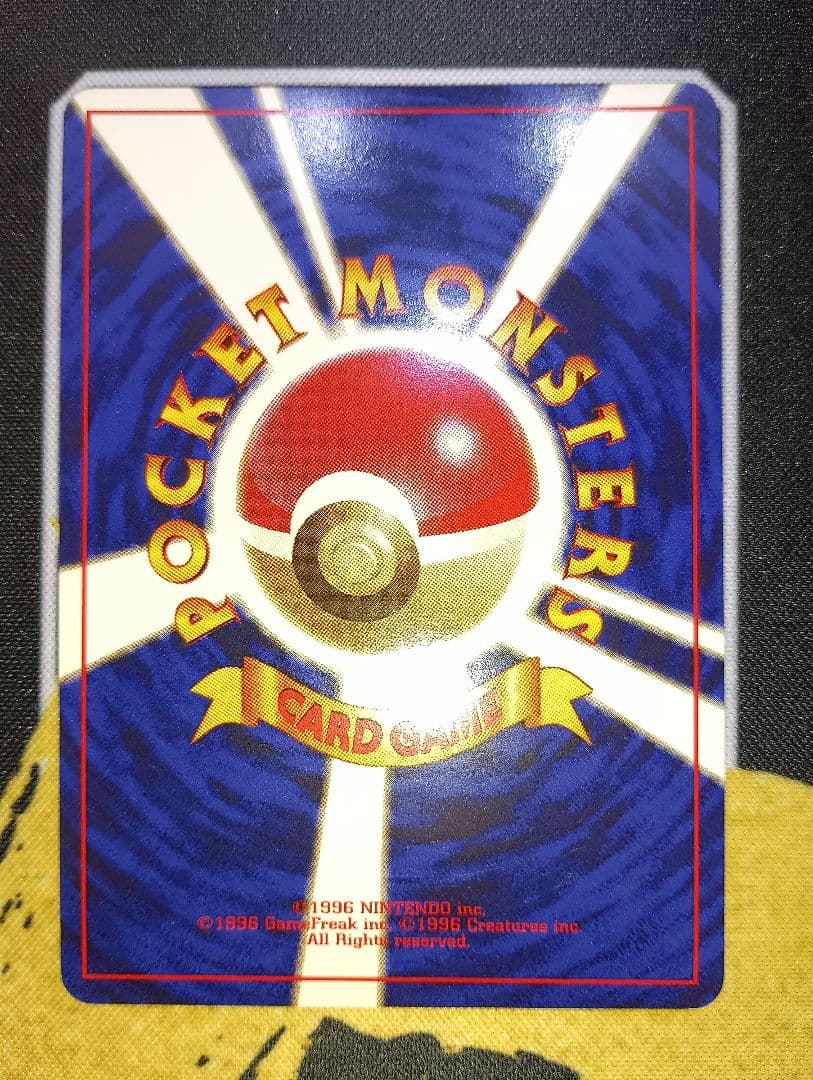 ポケモンカード 旧裏 カメール LV.22 イントロパック