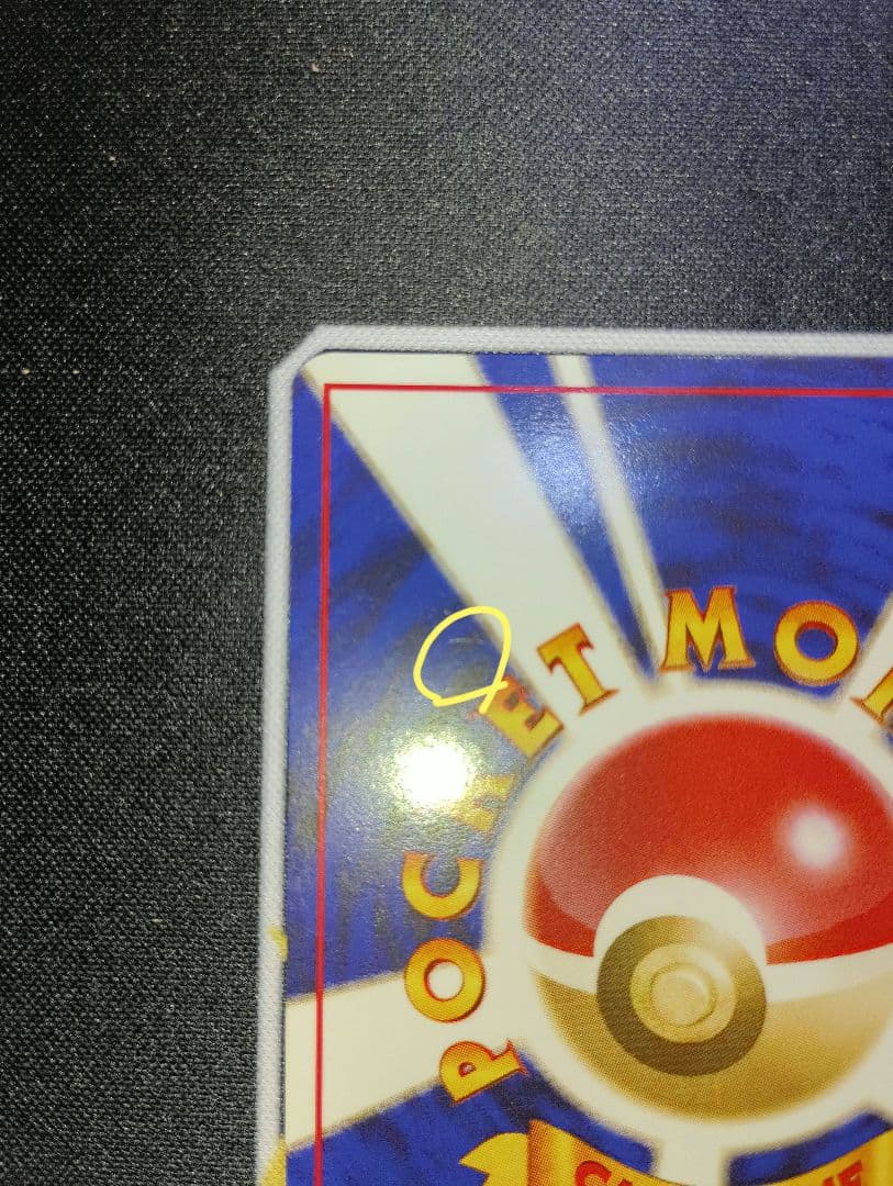 ポケモンカード 旧裏 カメール LV.22 イントロパック