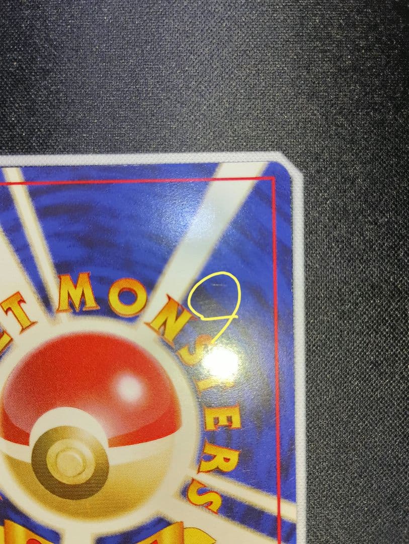 ポケモンカード 旧裏 カメール LV.22 イントロパック