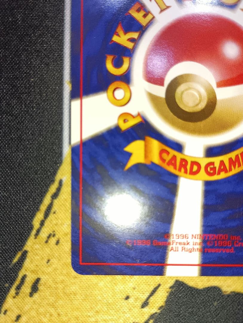 ポケモンカード 旧裏 カメール LV.22 イントロパック