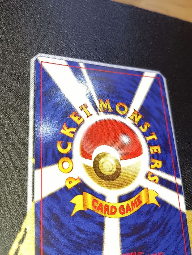 ポケモンカード 旧裏 カメール LV.22 イントロパック