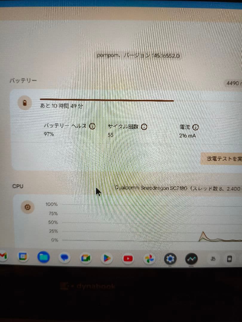 dynabook Chromebook C1 SH-W03(ACアダプター付き)