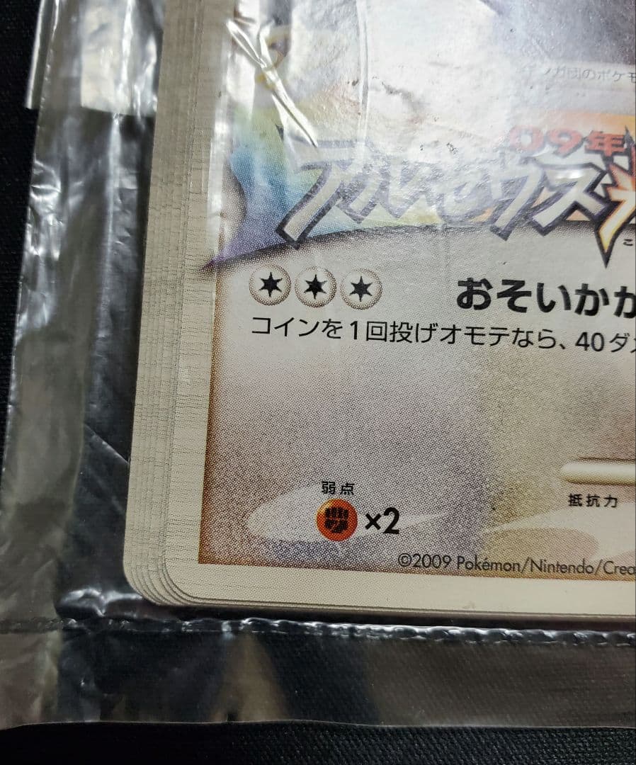 ポリゴンZG LV.56 アルセウス光臨 プロモ 未開封 035/DPt-P