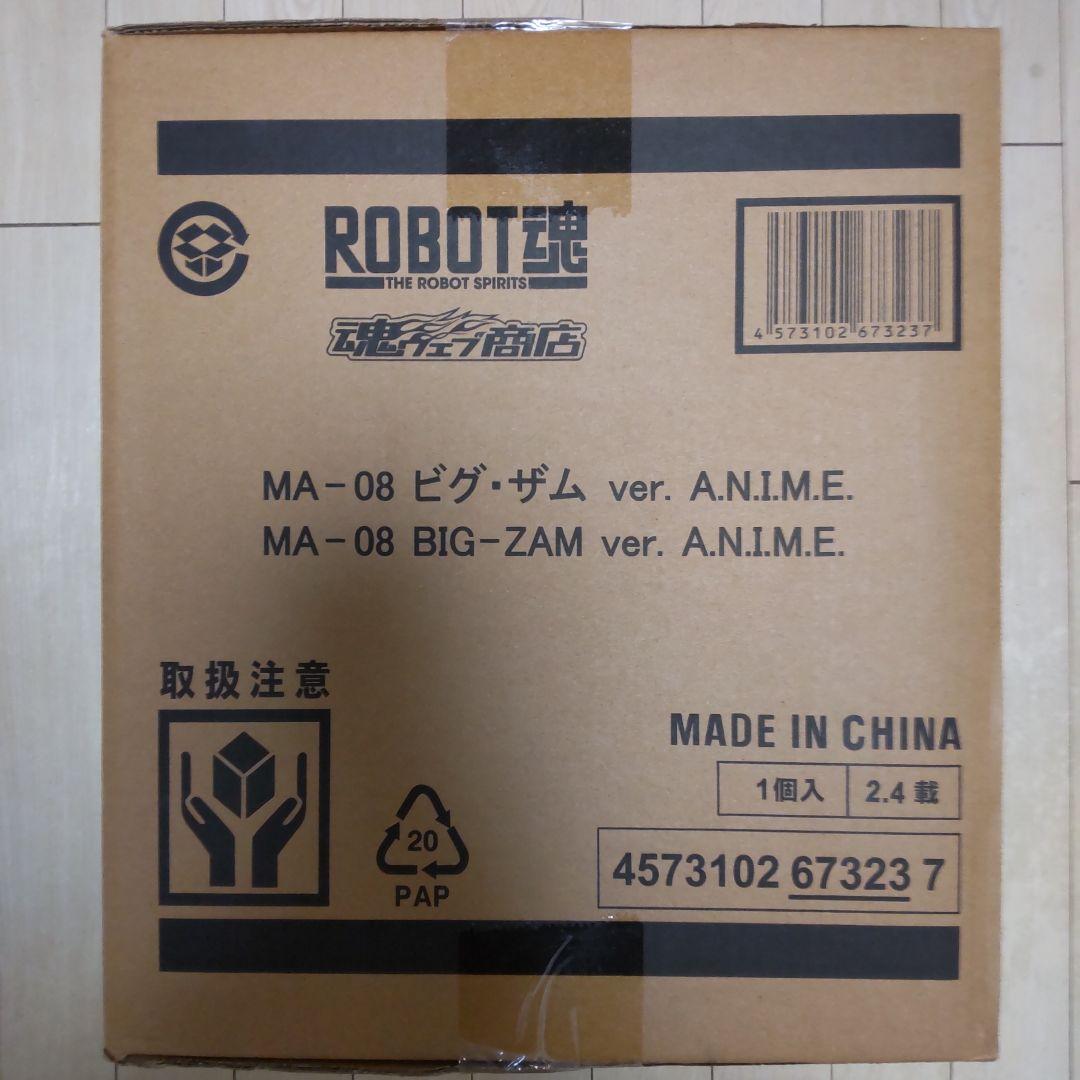ROBOT魂 ビグ・ザム ver. A.N.I.M.E. 機動戦士ガンダム