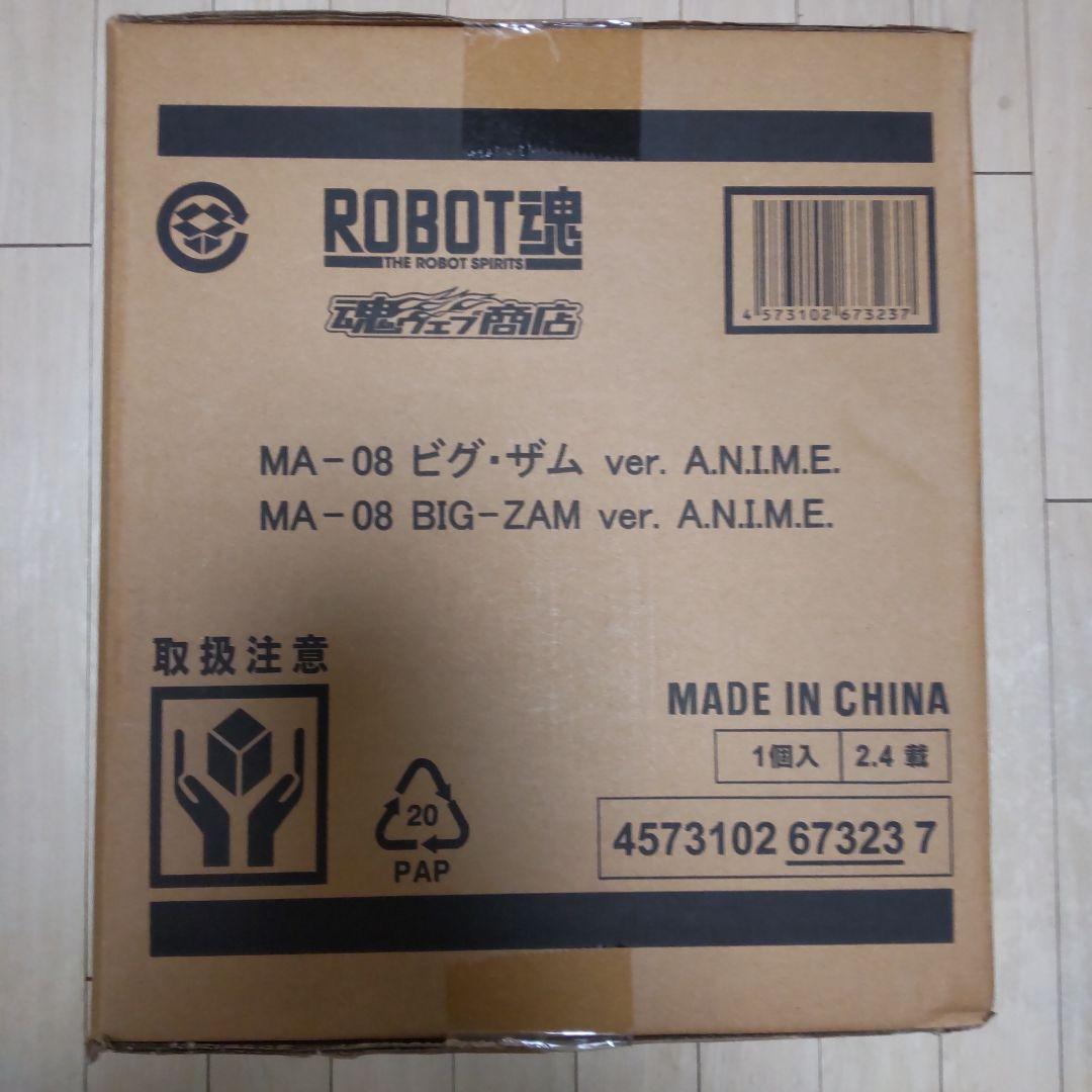 ROBOT魂 ビグ・ザム ver. A.N.I.M.E. 機動戦士ガンダム