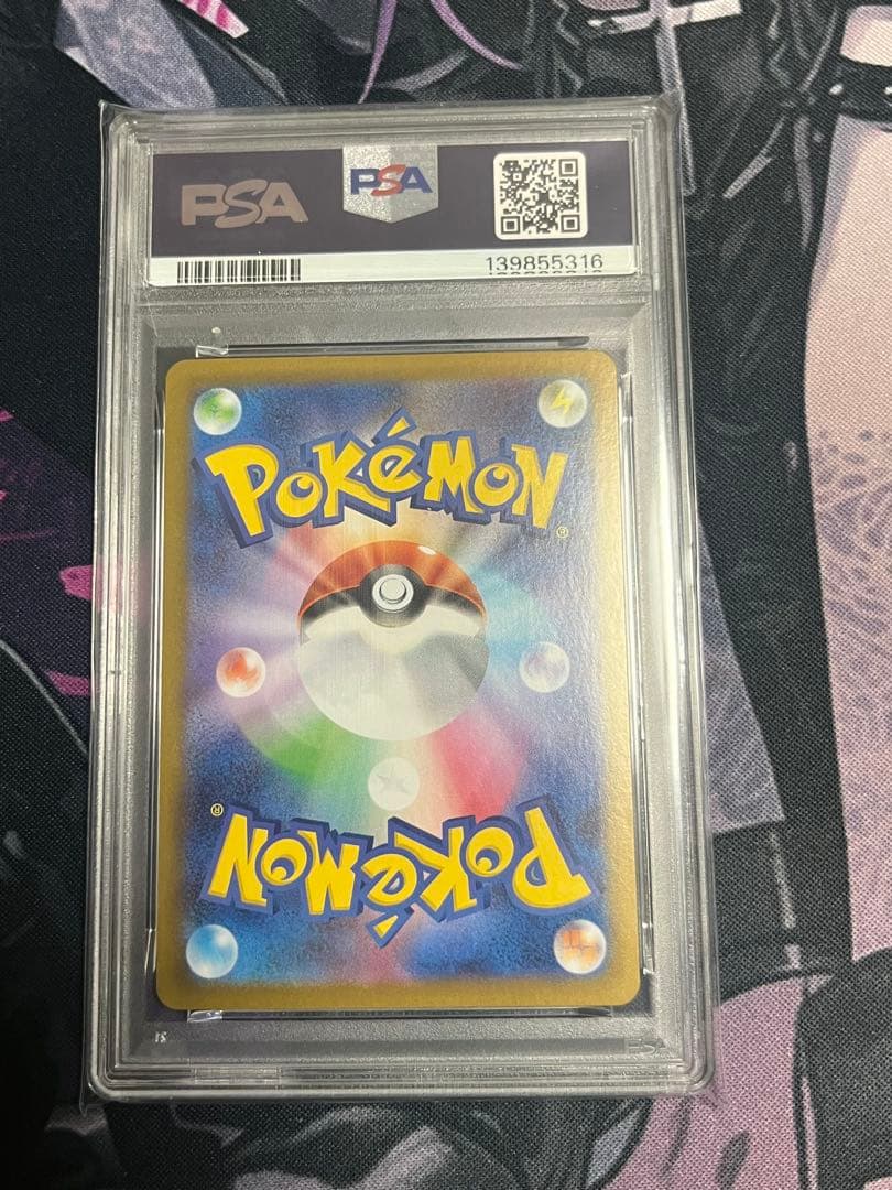 ロトムex SAR PSA10