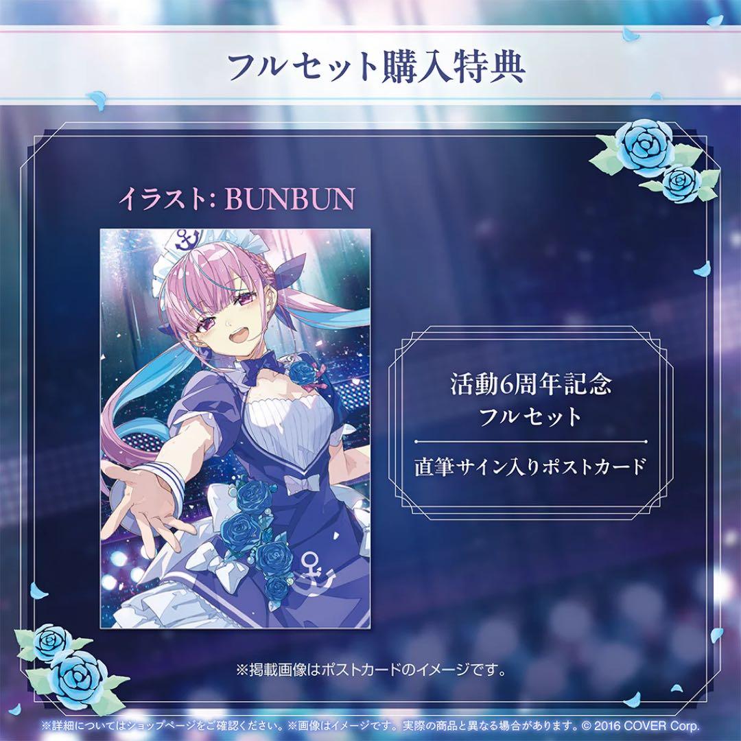 湊あくあ　6周年記念グッズセット(直筆サインポストカード付き)