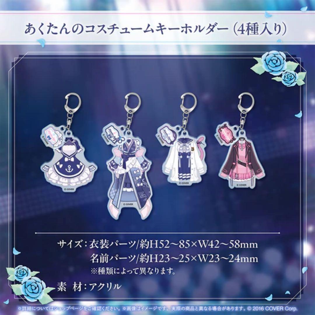 湊あくあ　6周年記念グッズセット(直筆サインポストカード付き)