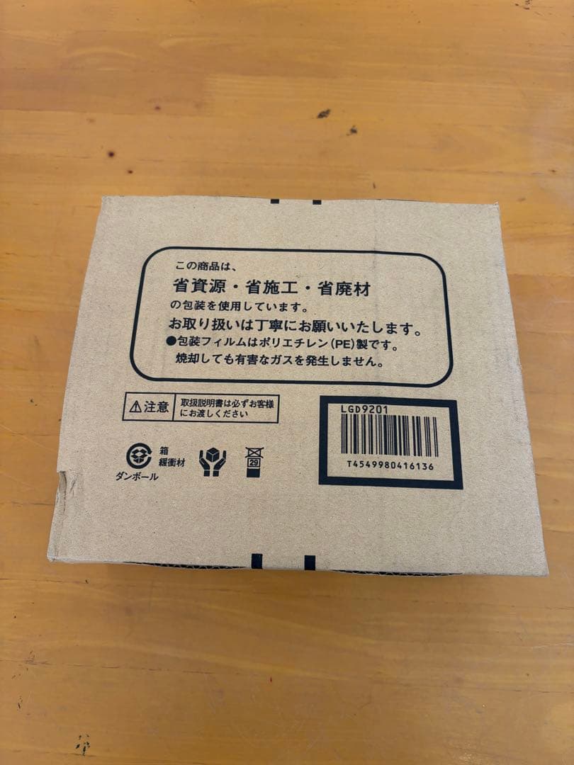 Panasonic LGD 9201 ダウンライト 省エネ