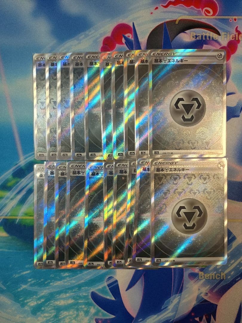 基本 エネルギー SR まとめ売り
