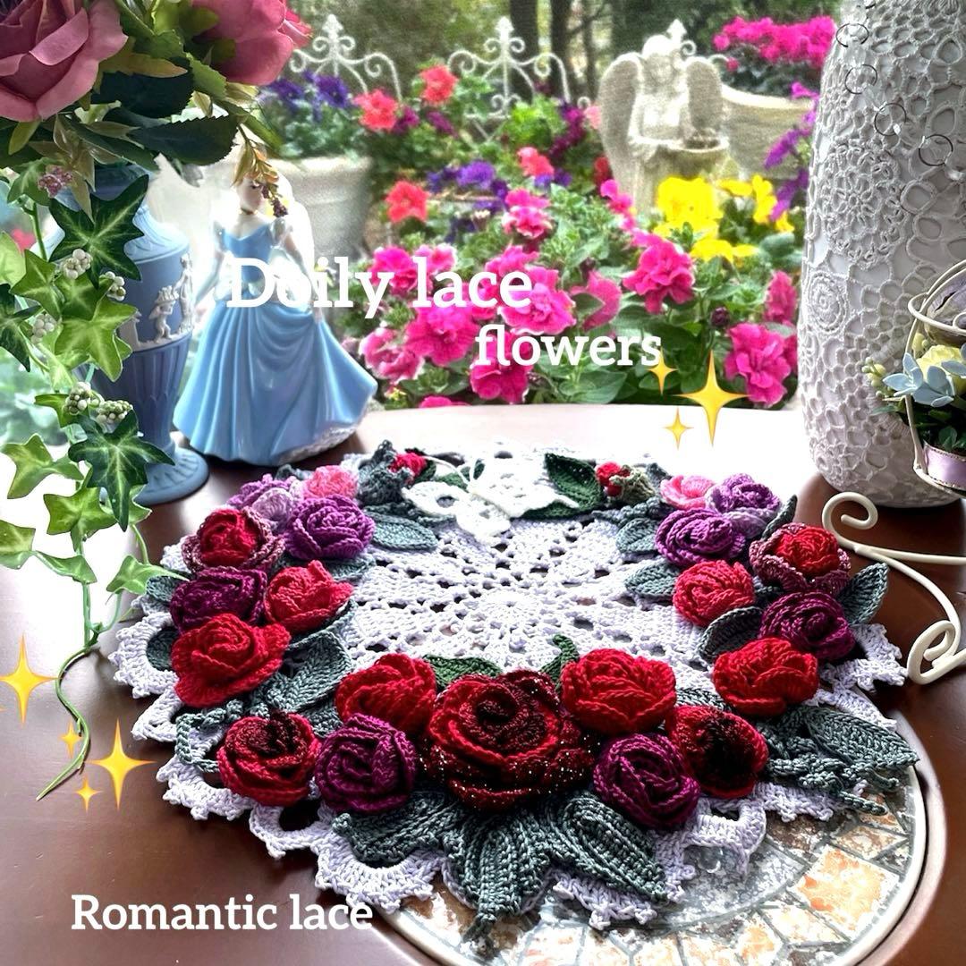 ドイリー1321❤️真紅、ローズツル薔薇の華麗なドイリー✨