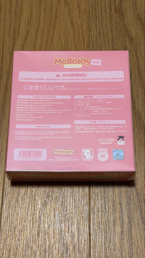 新品未開封 メロジョイ ショートケーキ ホール もちもちもち
