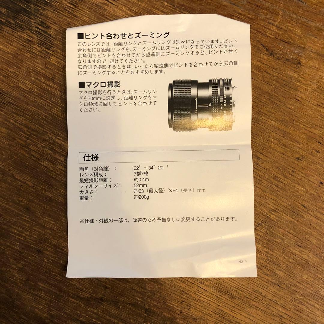 Cool Design ショップ 　Nikon FM10 35〜70mm