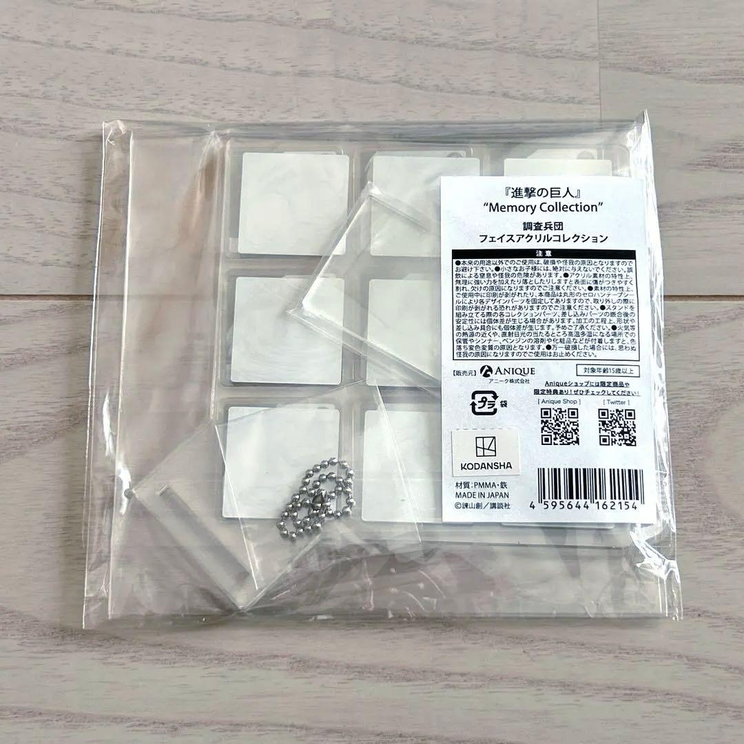 進撃の巨人 Anique フェイスアクリルコレクション 調査兵団