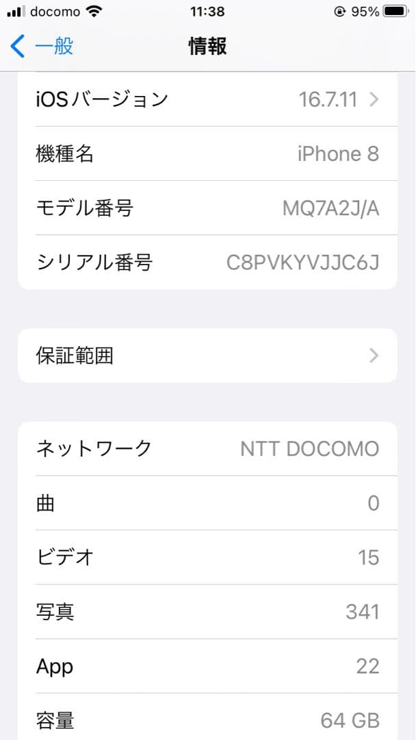 iPhone8 Gold 64GBシムフリー　未使用付属品完備