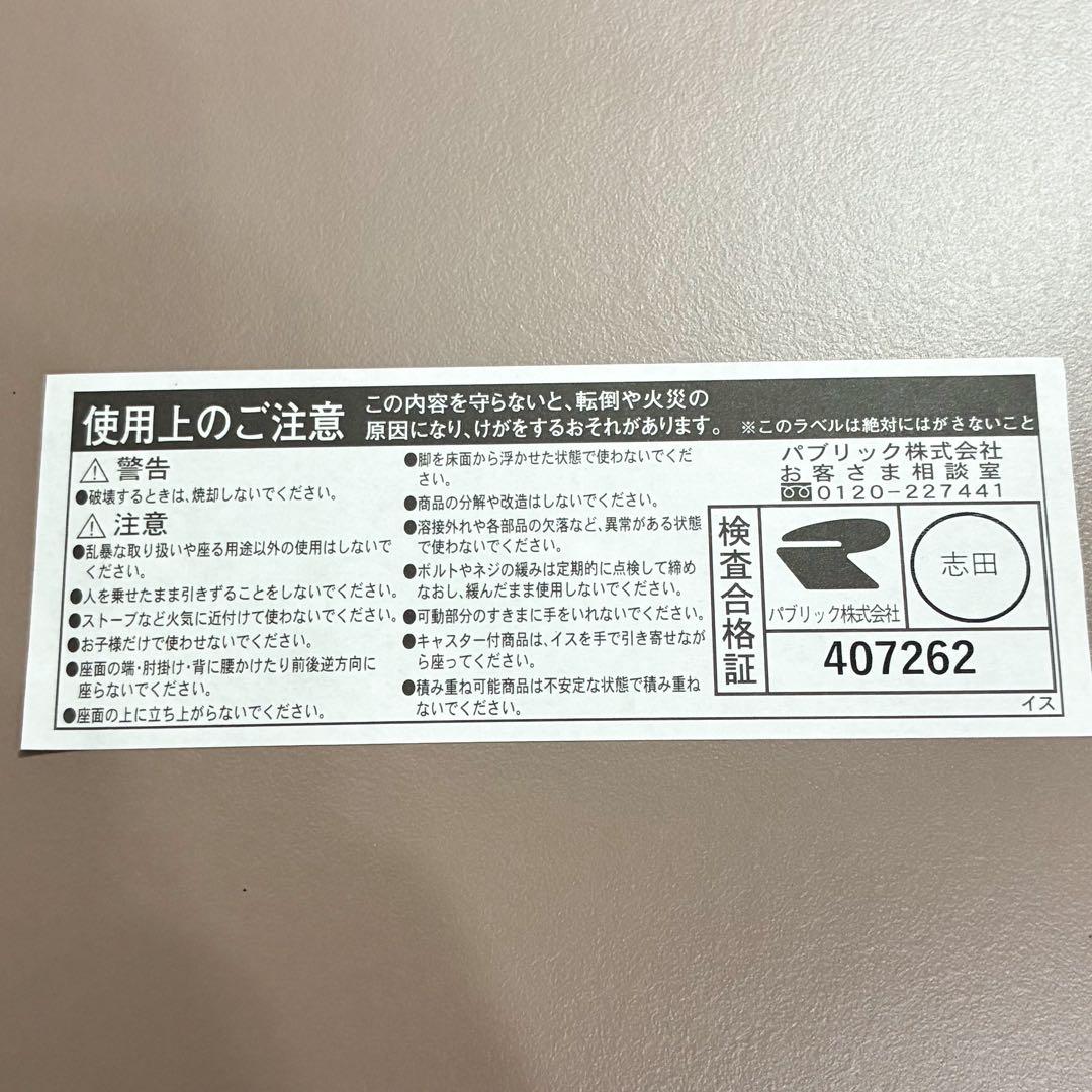 パブリック　バーチェア　カウンターチェア　送料無料　①