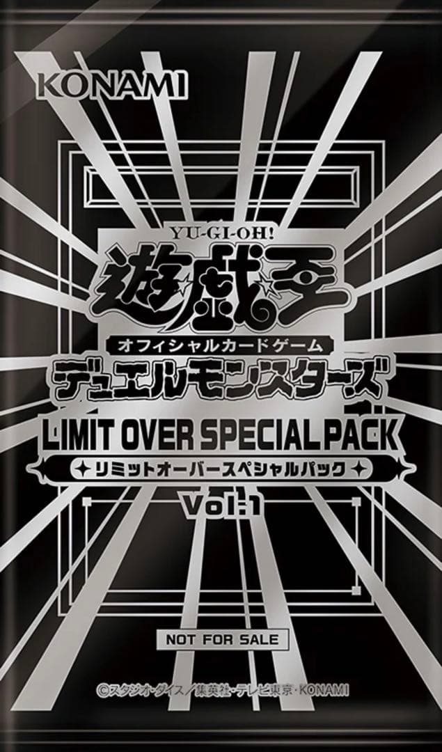 遊戯王OCG デュエルモンスターズ LIMIT OVER COLLECTION 3BOX+Special Pack