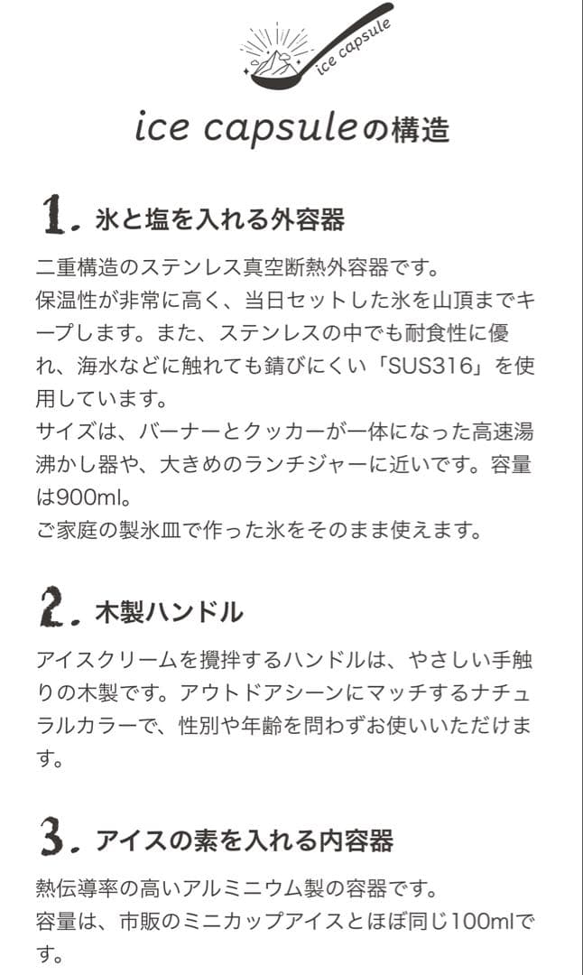 【新品•未使用】アイスクリームメーカー　ice capsule 牧場搾り