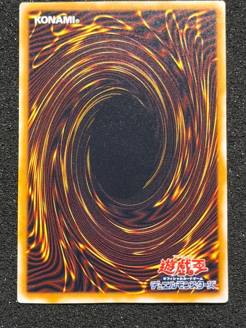 青眼の白龍 レリーフ SM-51 5つ目