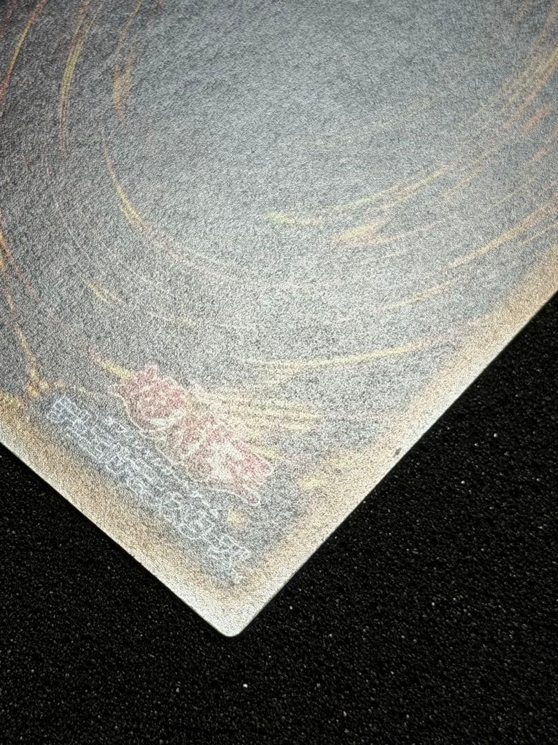 青眼の白龍 レリーフ SM-51 5つ目