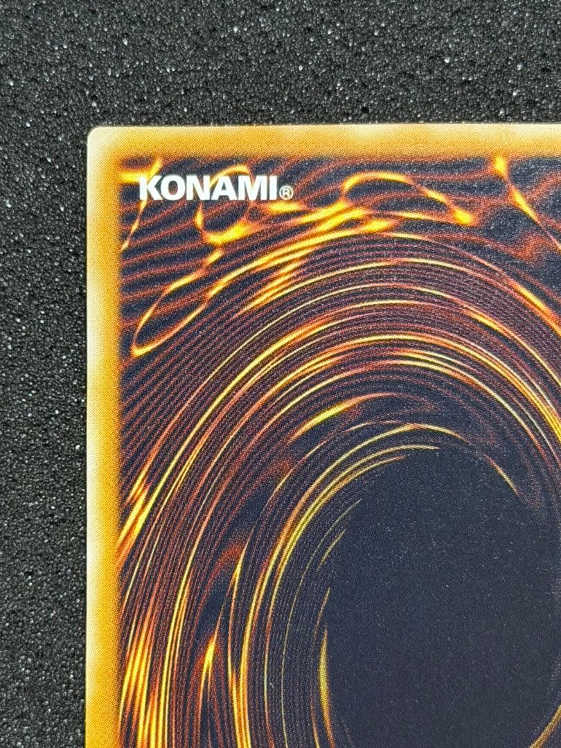 青眼の白龍 レリーフ SM-51 5つ目