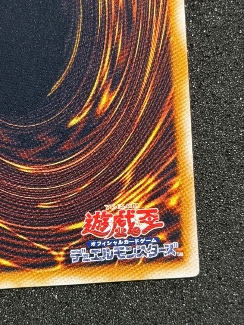 青眼の白龍 レリーフ SM-51 5つ目