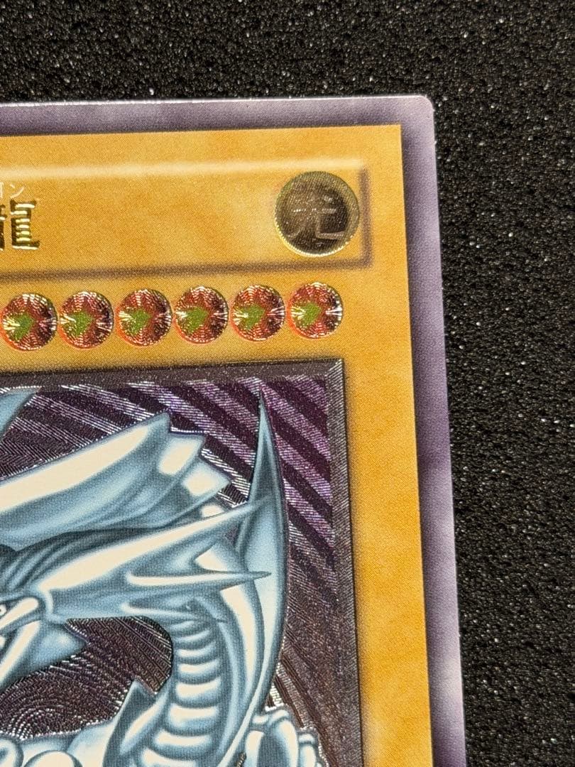 青眼の白龍 レリーフ SM-51 5つ目