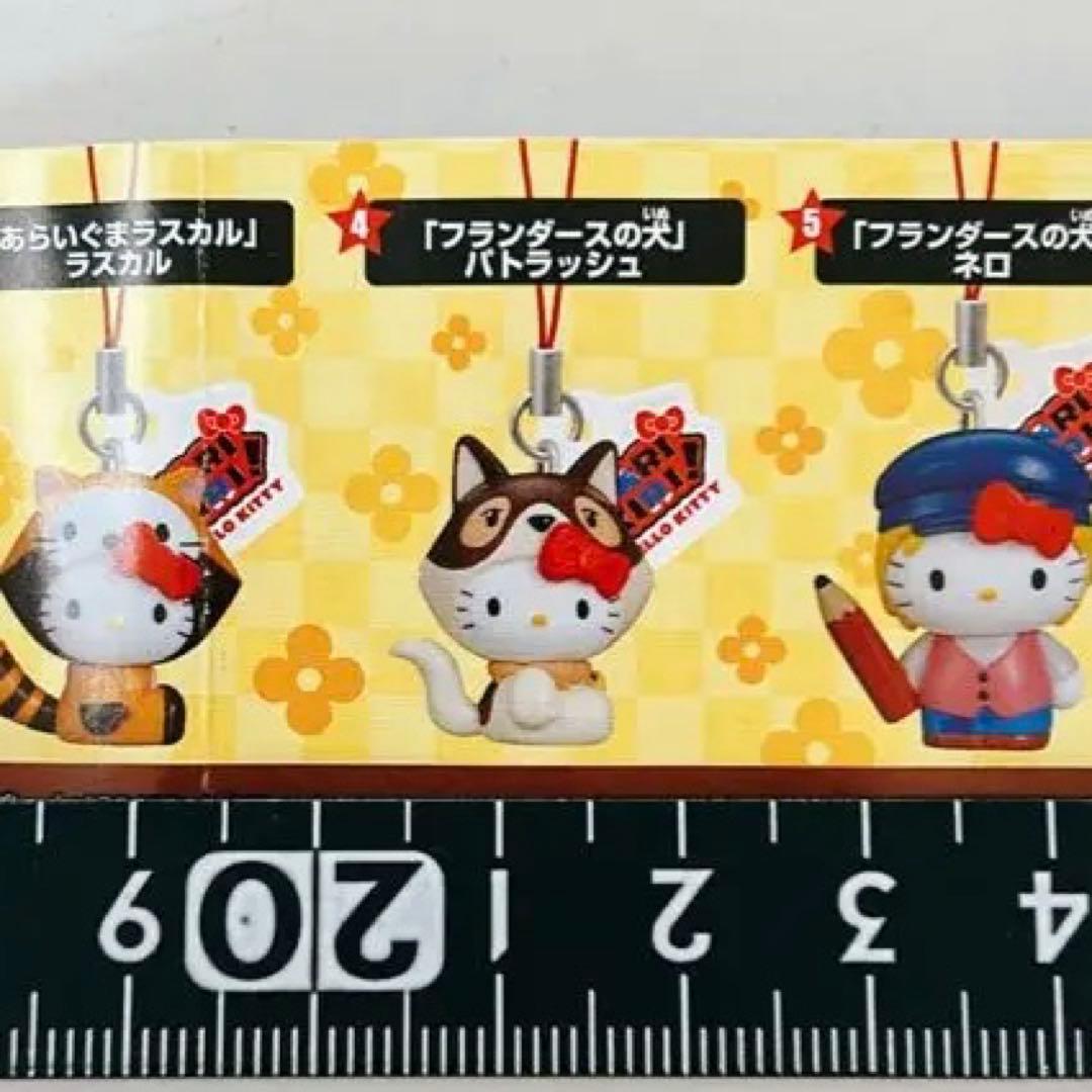 ナリキリ ハローキティ ストラップ 5個セット