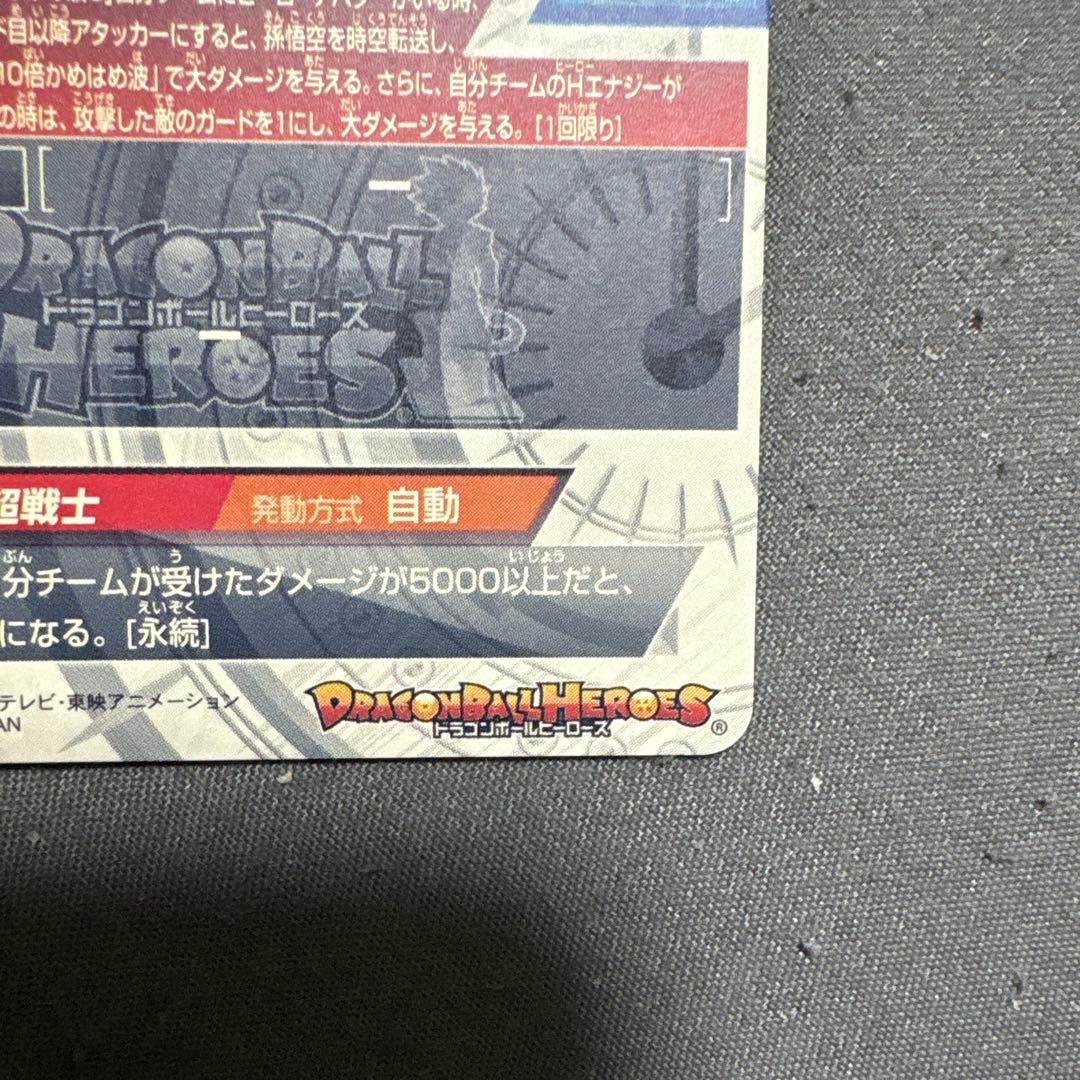 ドラゴンボールヒーローズ　HJ4-SEC2ベジータGT