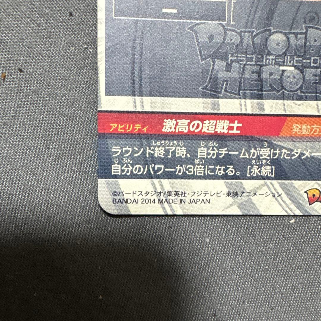 ドラゴンボールヒーローズ　HJ4-SEC2ベジータGT