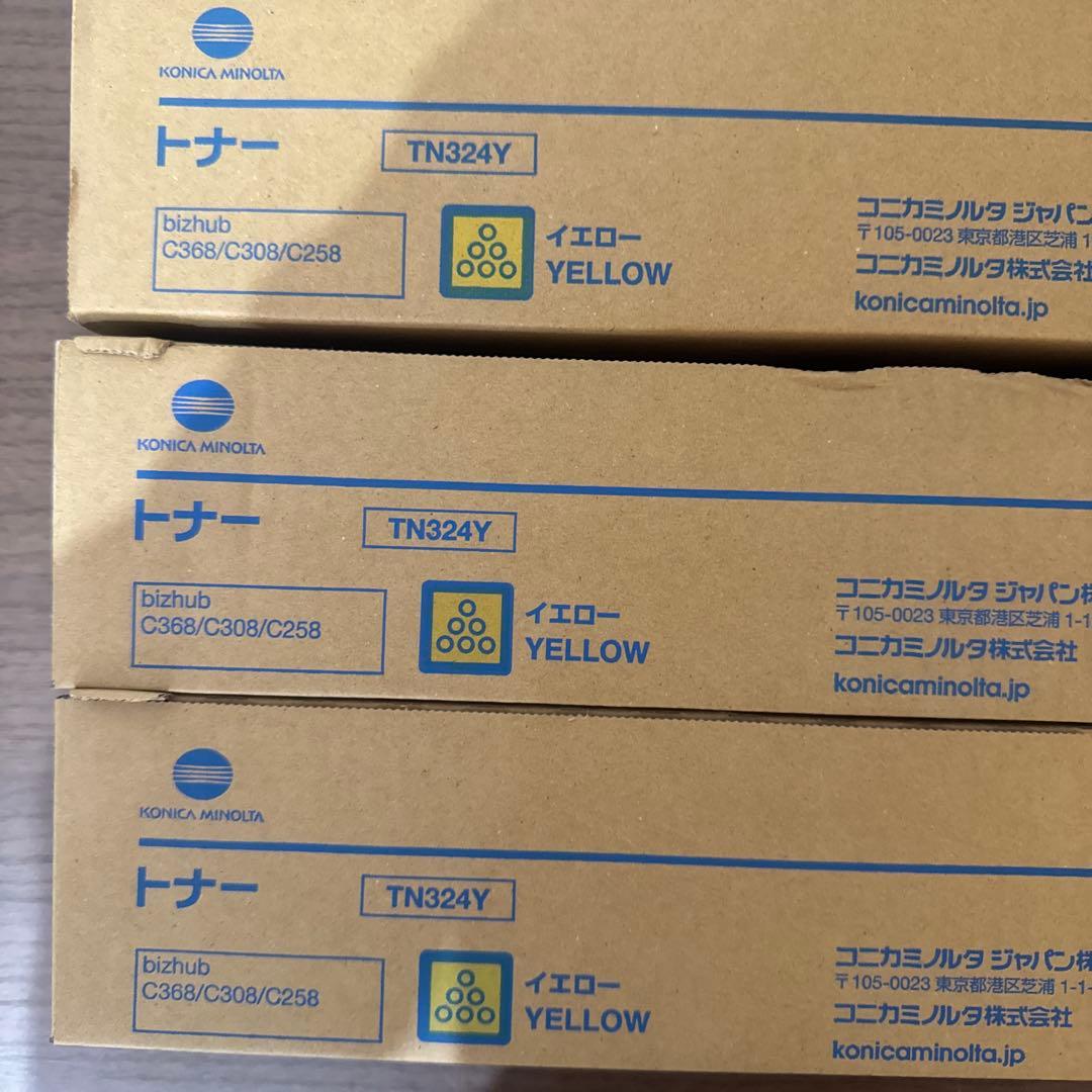 トナーカートリッジ 4色セット A8DA170
