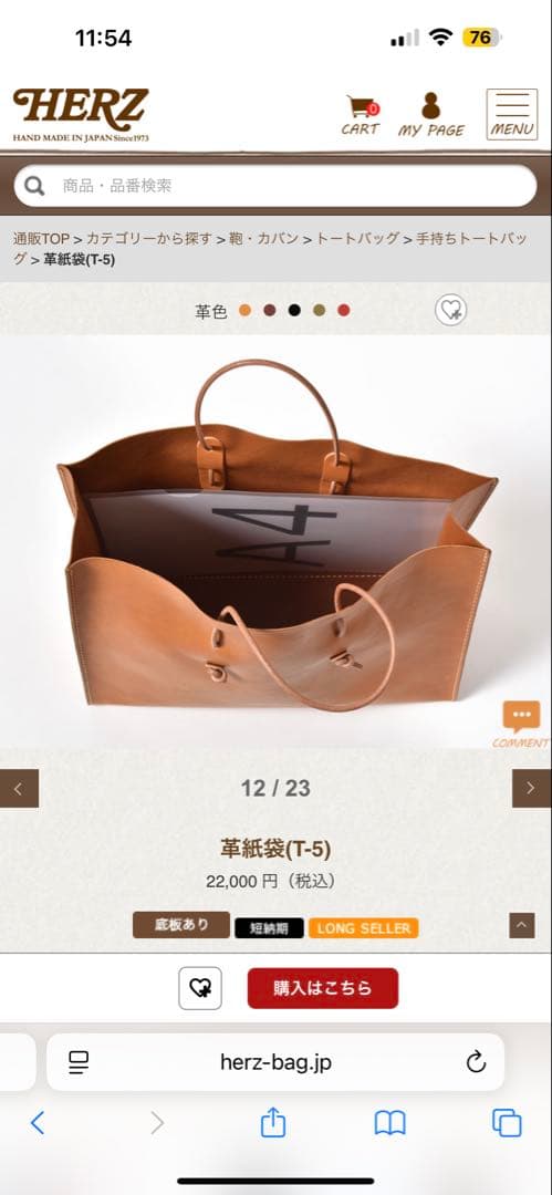 美品 HERZ 革紙袋 ブラック