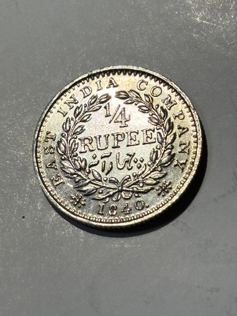 イギリス領インド　1/4ルピー銀貨　1840年　美品　希少　レア　古銭
