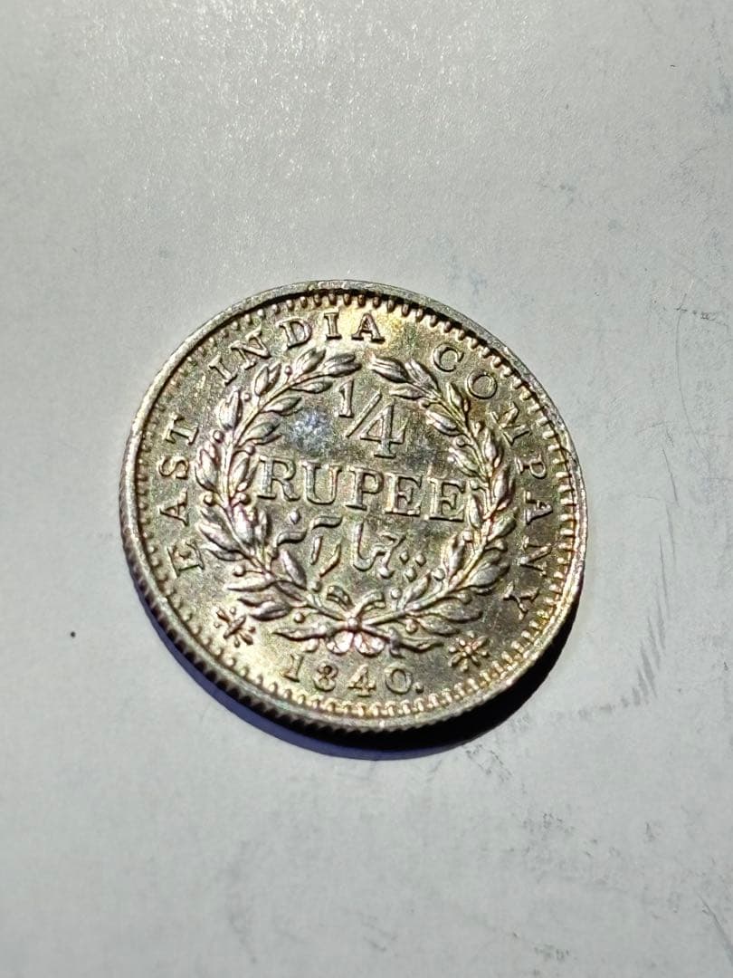 イギリス領インド　1/4ルピー銀貨　1840年　美品　希少　レア　古銭