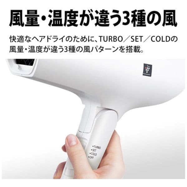 【新品未使用】SHARPプラズマクラスタードライヤー：IB-RP7-W