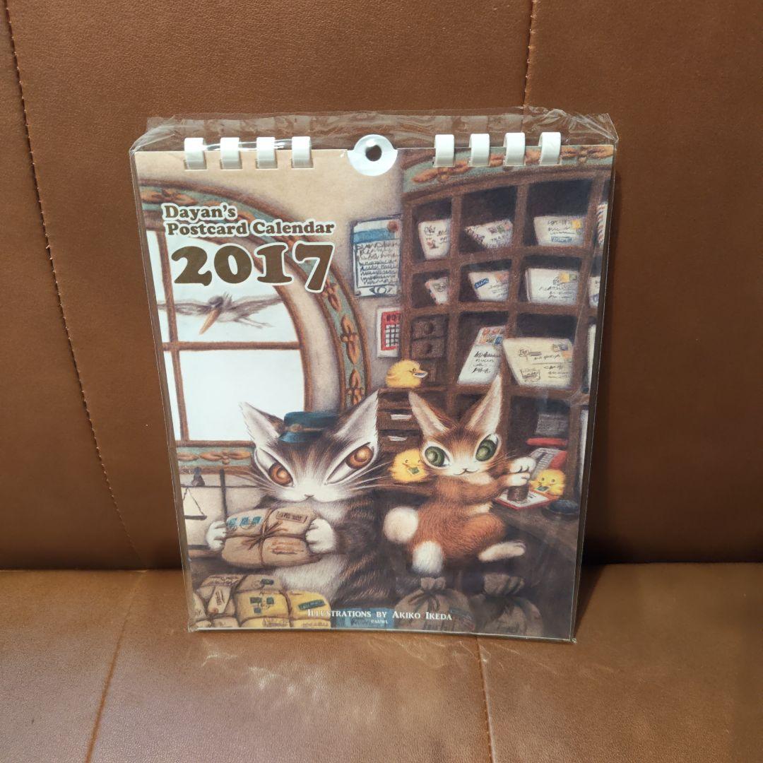 猫のダヤン 12点セット