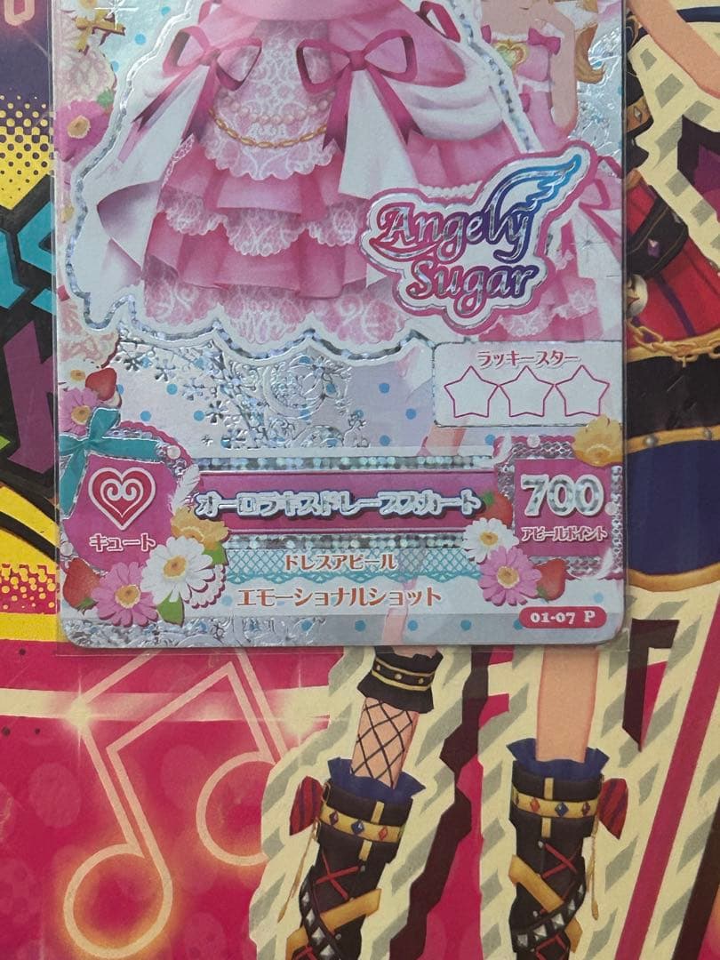 アイカツ オーロラキスコーデ スカート エンジェルシュガー 初期 プレミアム