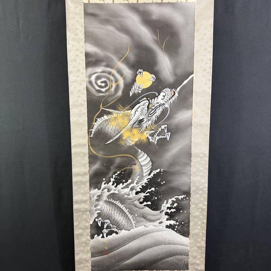 K74 松田祥石 「雲龍」 掛軸 日本画 絹本 共箱