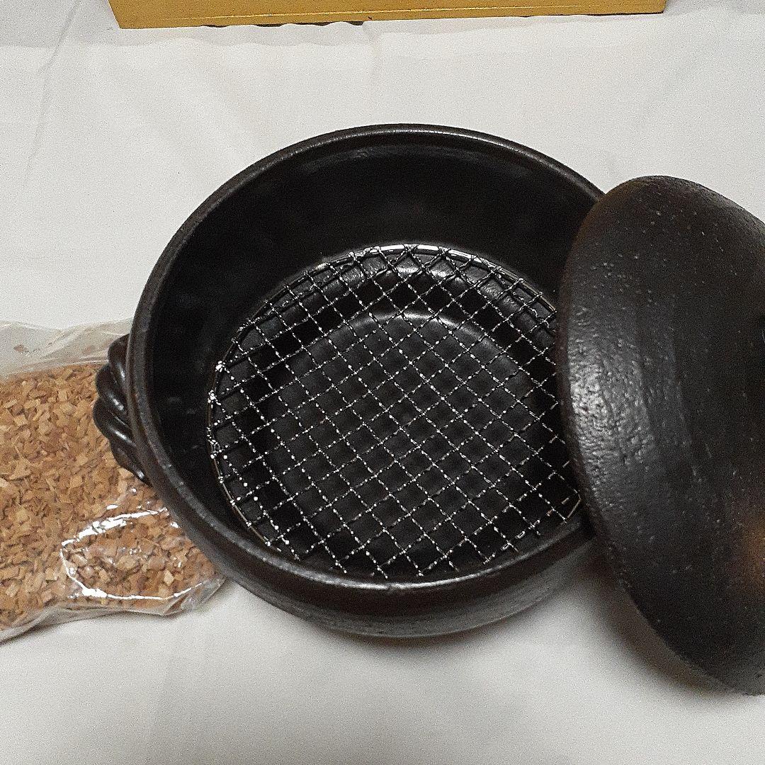 釉掛くんせい鍋　金網・桜チップ100g付