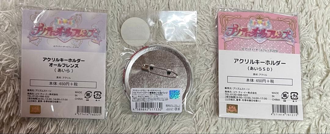 プリティーリズム　ハピプリバースデー　春音あいら　缶バッジ　アクリルキーホルダー