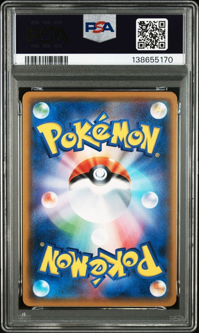 ピカチュウ 207/SM-P ウルトラビースト プロモ PSA10