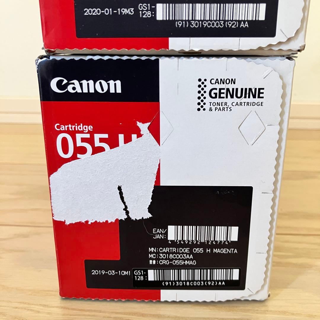 ✨未開封未使用品✨Canon 055H055 トナーカートリッジ3個セット大容量