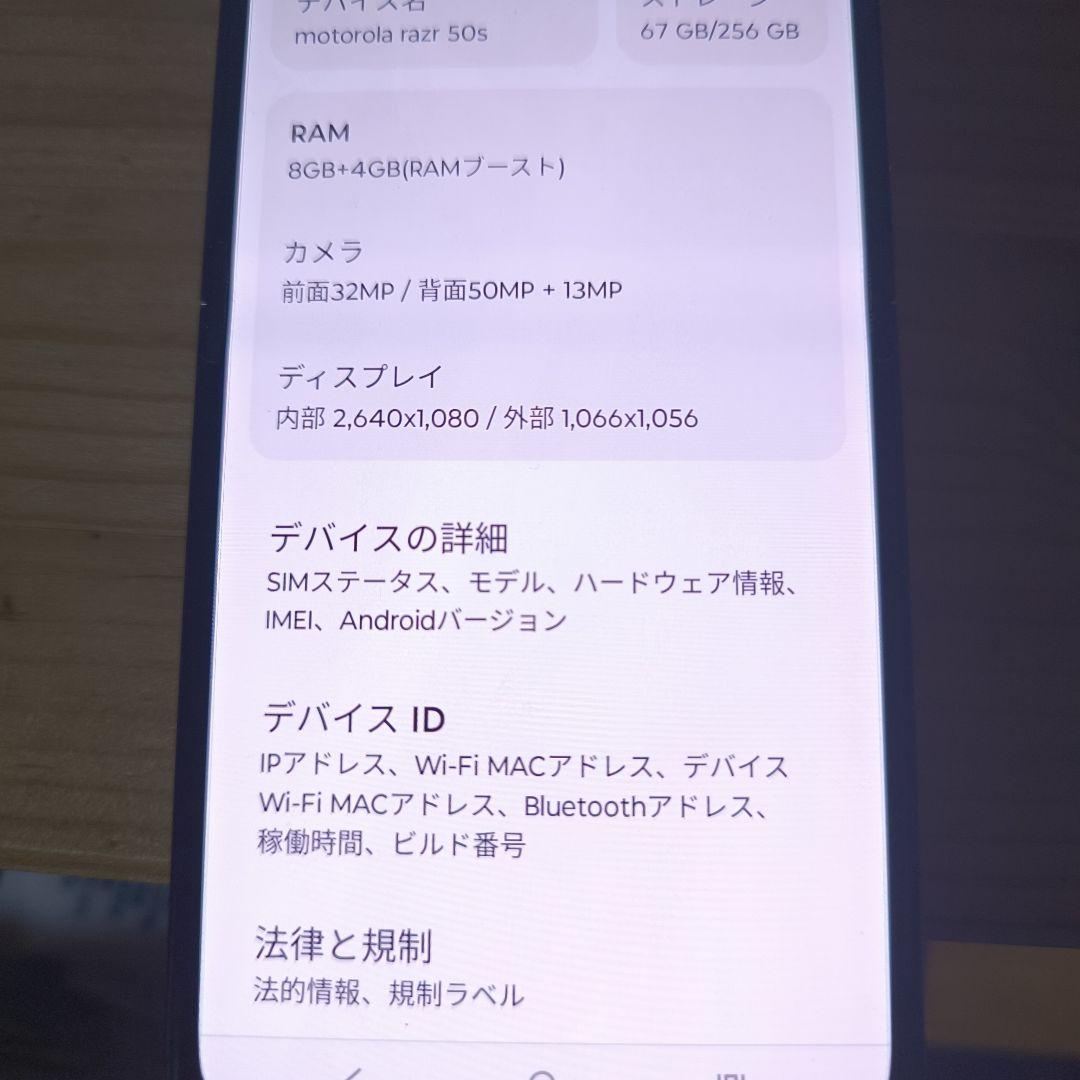 中古 motorola razr 50s サンドクリーム おまけ付き