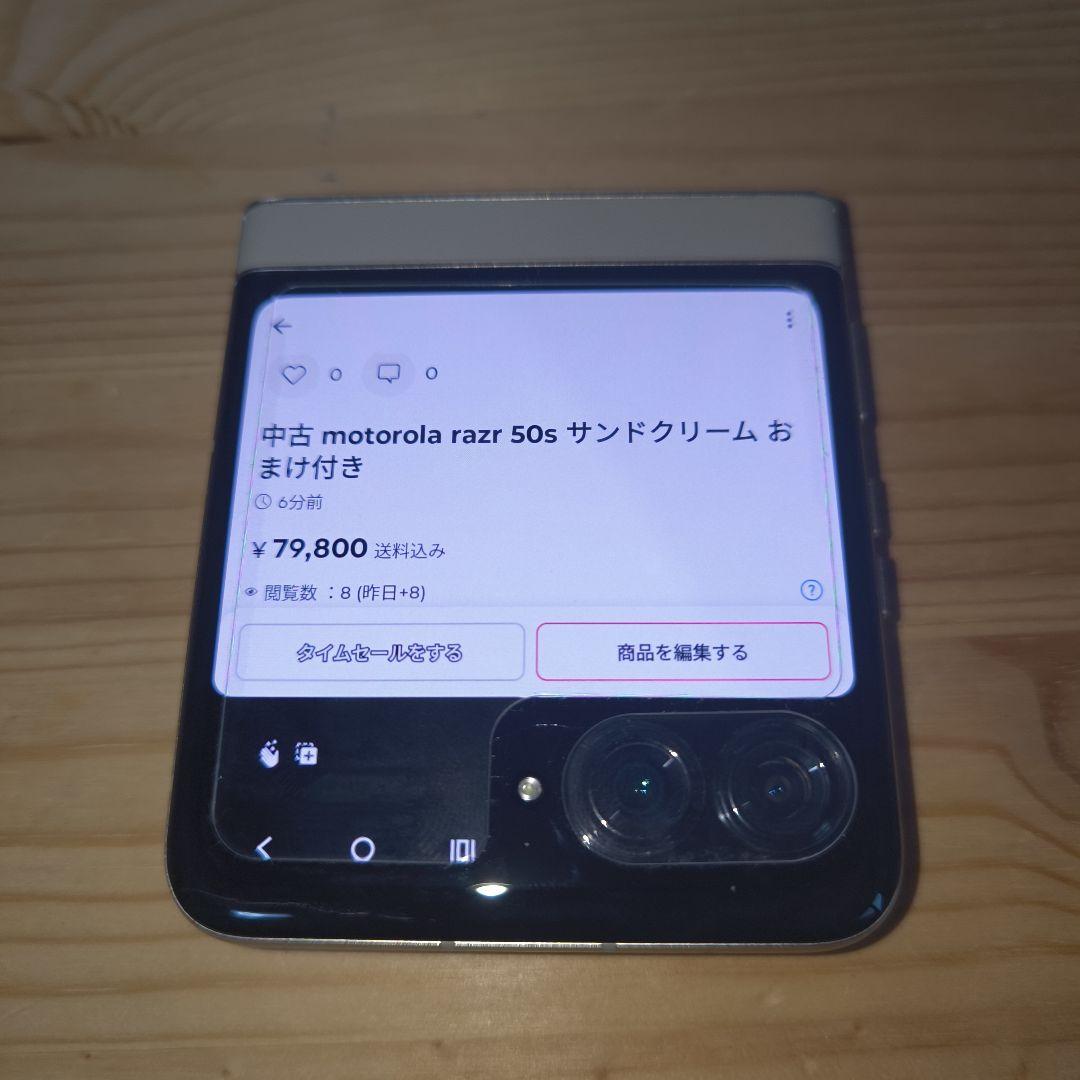 中古 motorola razr 50s サンドクリーム おまけ付き