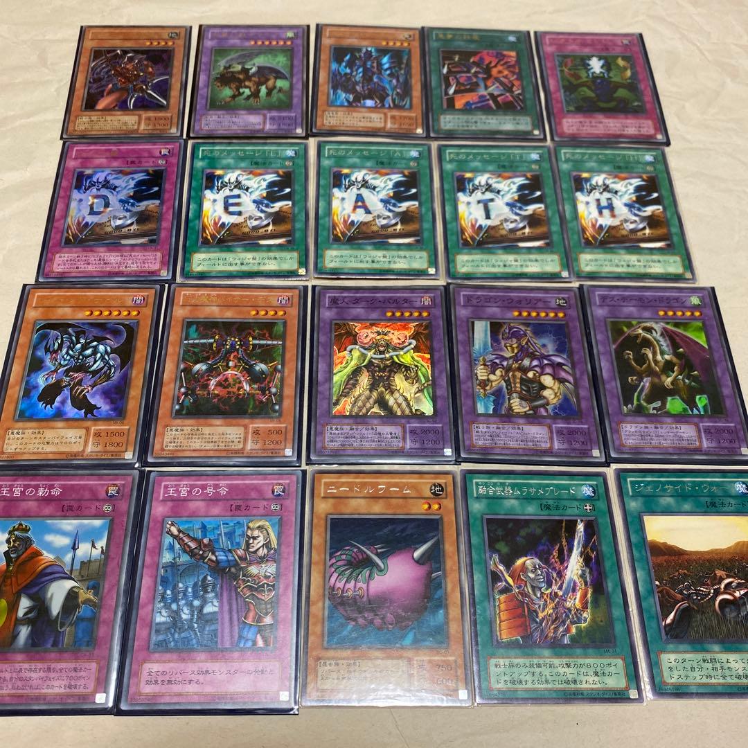 遊戯王　引退品　まとめ売りPART② 初期、付録など
