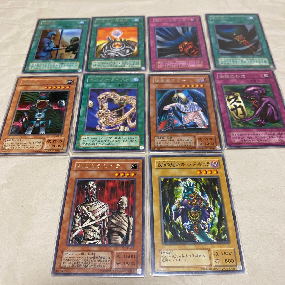 遊戯王　引退品　まとめ売りPART② 初期、付録など
