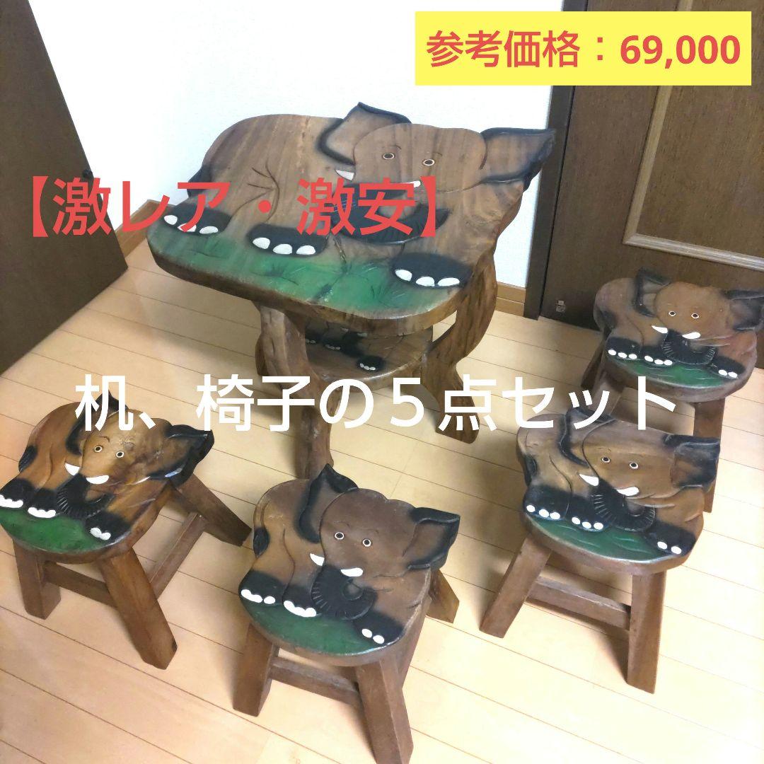 【激レア・激安】WYBW スツール と テーブル の セット 手彫り 像